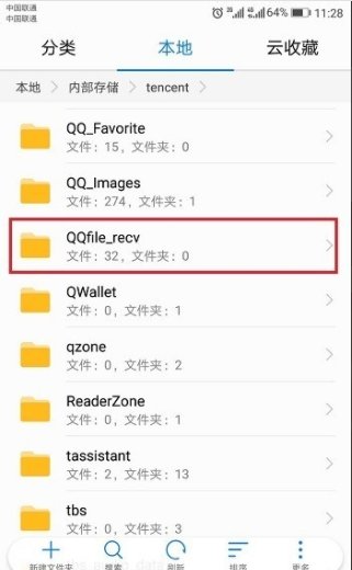 手机qq聊天记录存在哪个文件夹？