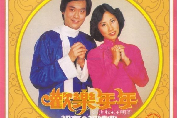 恭祝你生辰快乐歌曲叫什么名字？