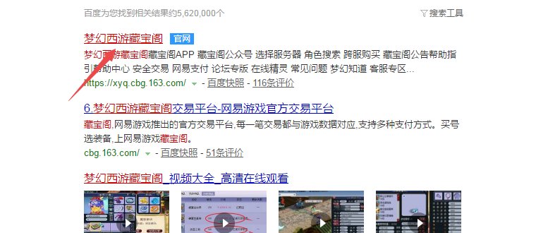 梦幻西游藏宝阁在哪里啊?