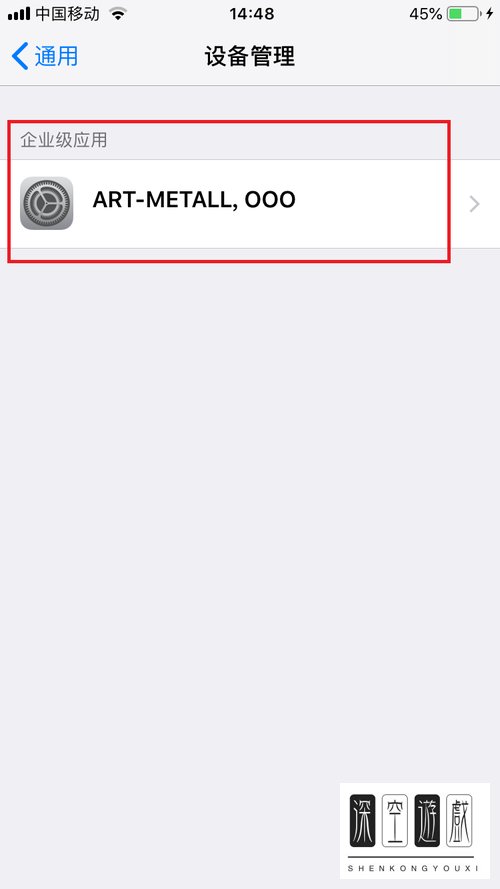 如何在iPhone手机安装迅雷