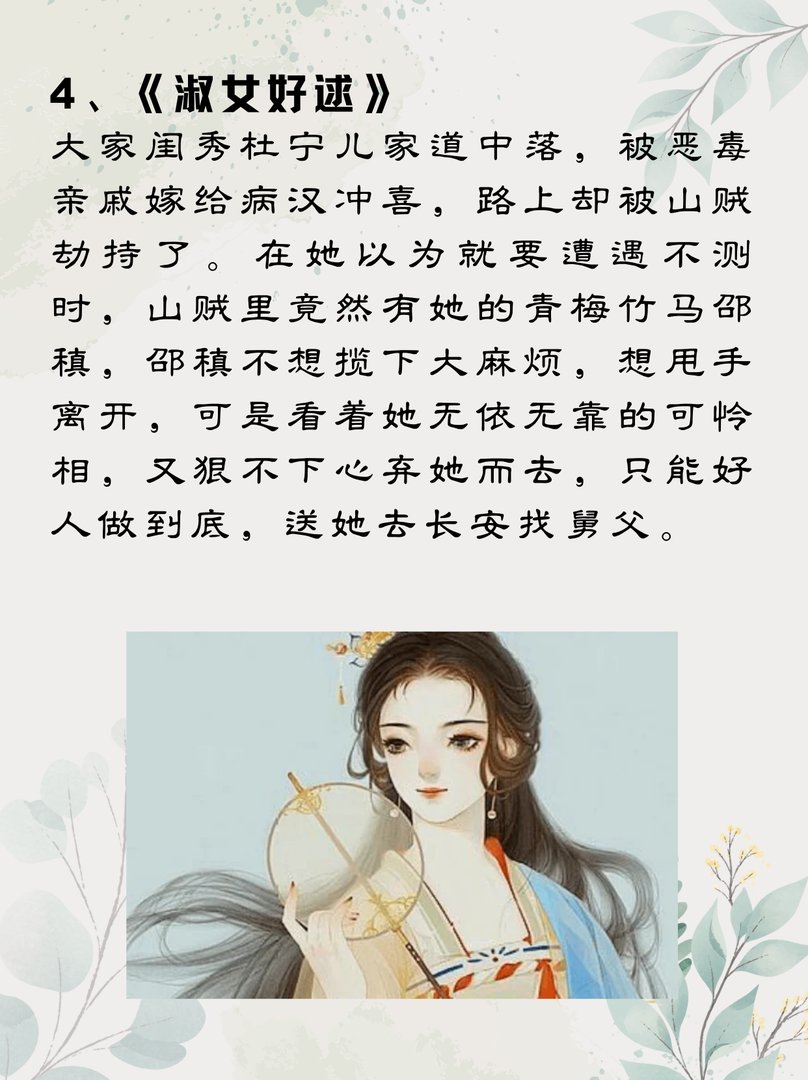 肉多到炸的古言