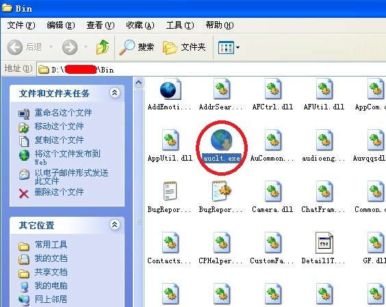 auclt.exe的修复方法