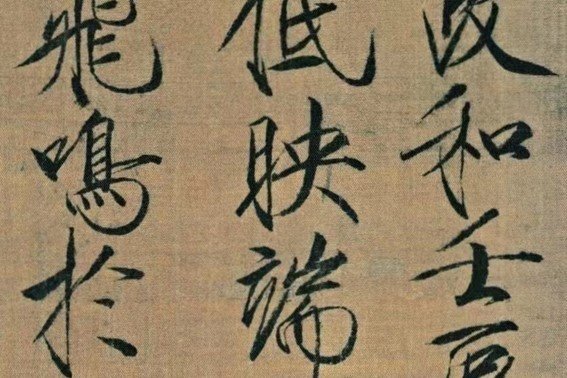 教育部为什么不提倡练瘦金体