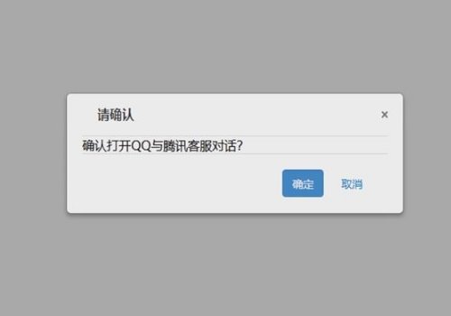 qq客服电话多少?