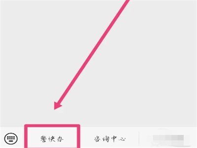 查犯罪记录怎么查询系统