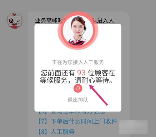 顺丰客服电话9533