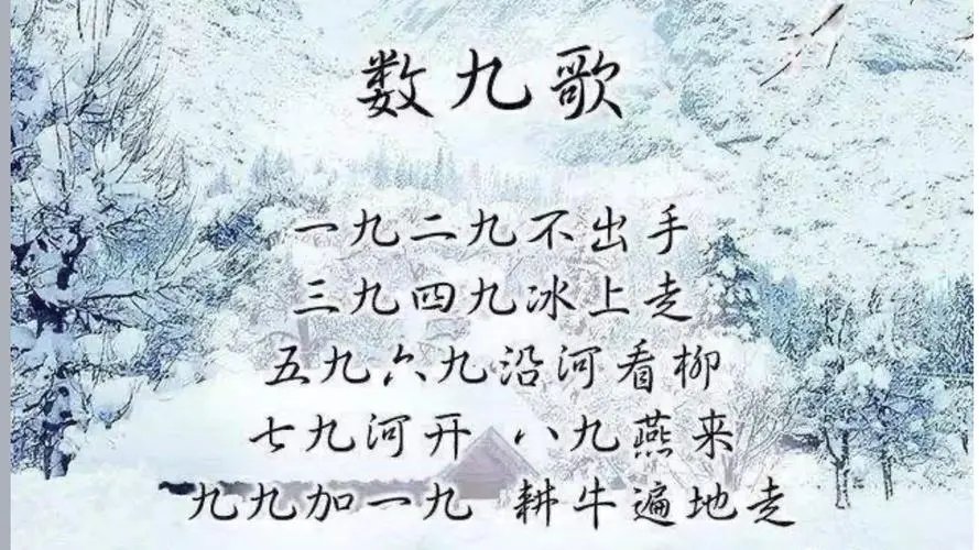 今冬最冷时间表