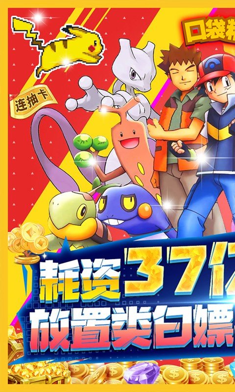 口袋精灵2新手攻略？