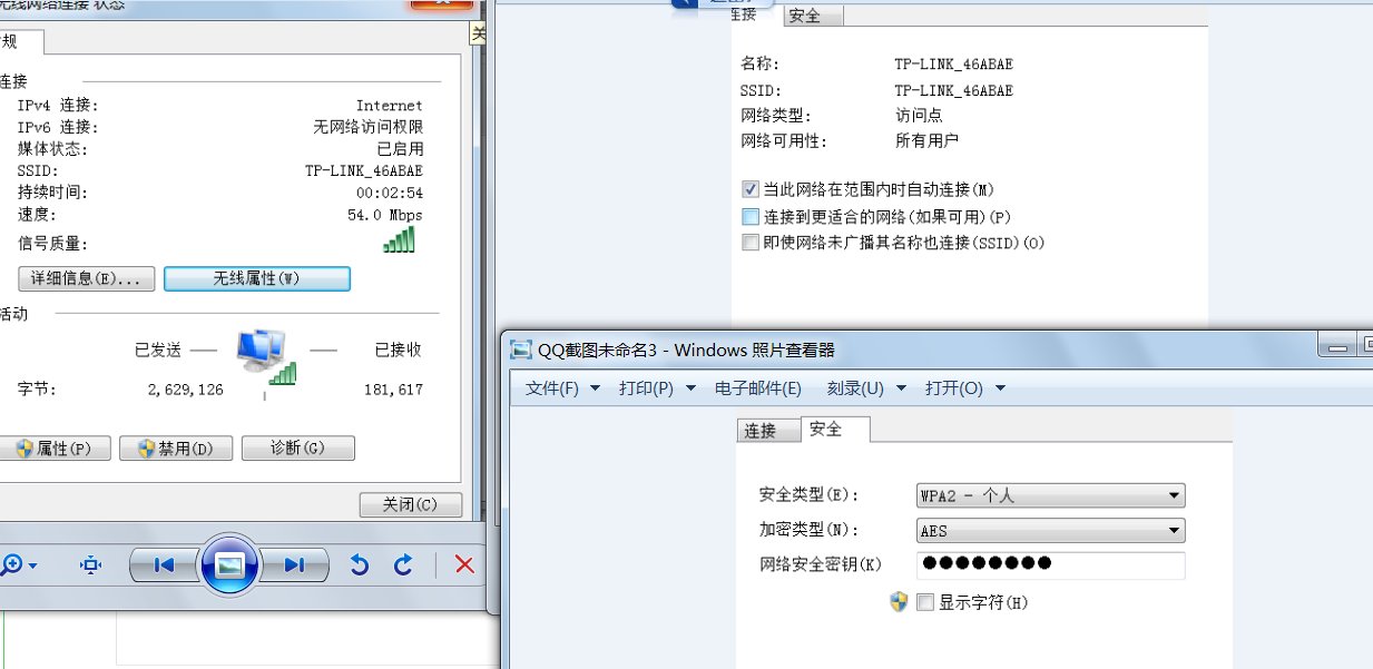笔记本无线网跳网
