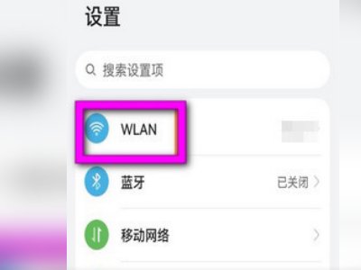 手机连接wifi怎么登陆认证