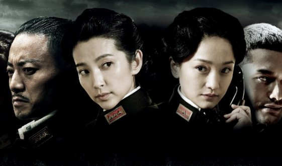 《风声》中的酷刑都叫什么？