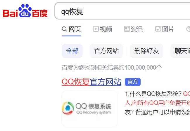 怎样找回删除的qq群呢？