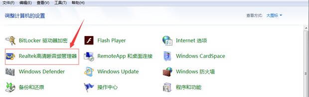笔记本前面板耳机插上没有声音怎么办