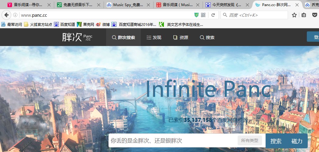 今天突然发现《音乐间谍》不能搜索了,官网也打不开了,有知情人说一下是怎么回事?有没有什么可以代替的