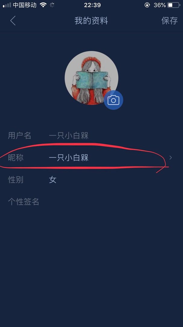 贴吧的名字怎么改？