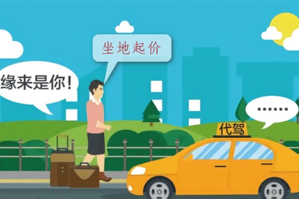 坐地起价是什么意思