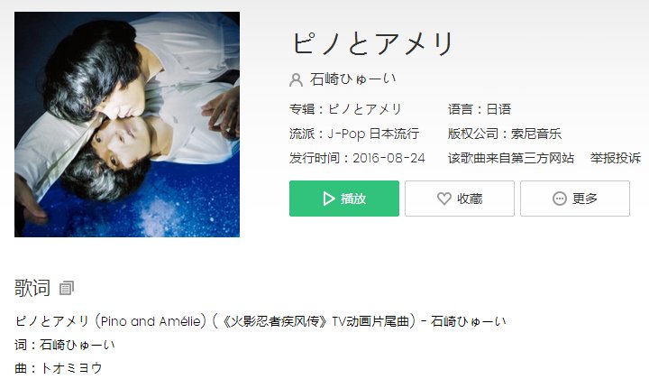 火影忍者693的片尾曲是啥?