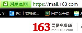 163邮箱登录入口在哪里？