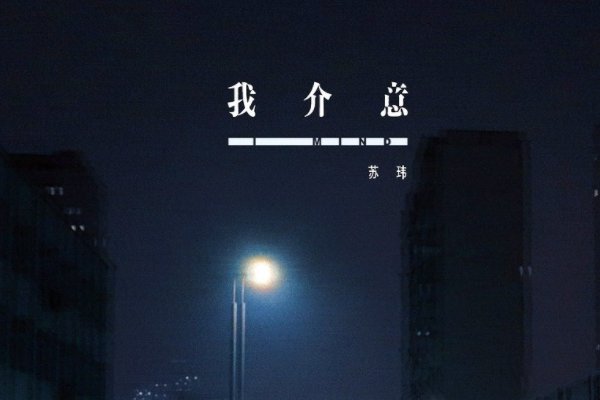 当然不介意的英文