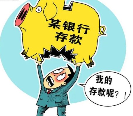 河南村镇银行账户现3000万诡异资金，出现这一情况的原因有哪些？