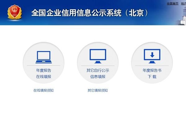 北京朝阳区个体工商营业执照年检网址地址是多少