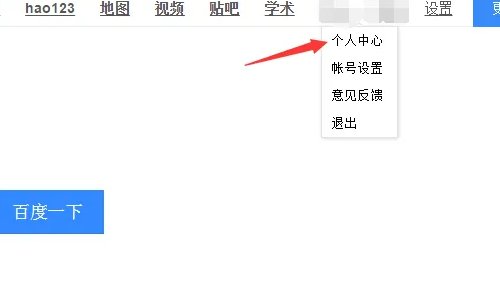 百度收藏的东西在哪里可以找到
