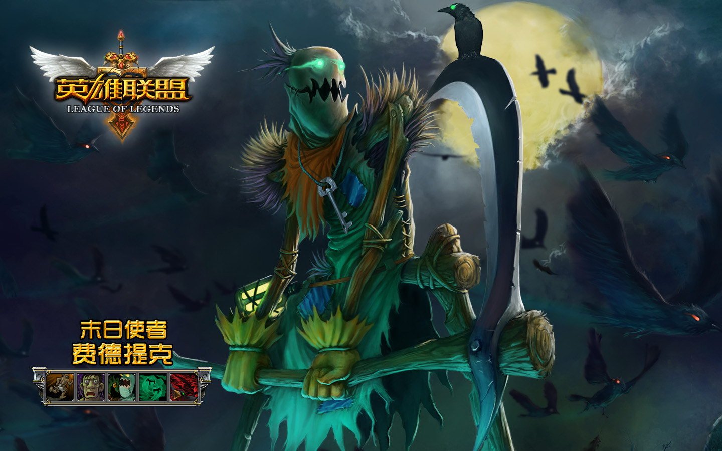 英雄联盟是什么时候公测的啊