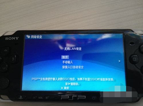 PSP3000如何用WI-FI上网