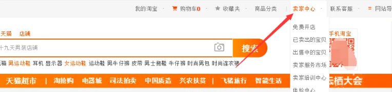 淘宝卖家信用等级怎么查看？