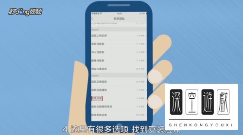 oppo手机QQ被禁止安装如何解决