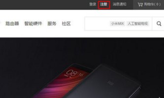 小米官网的网址是多少