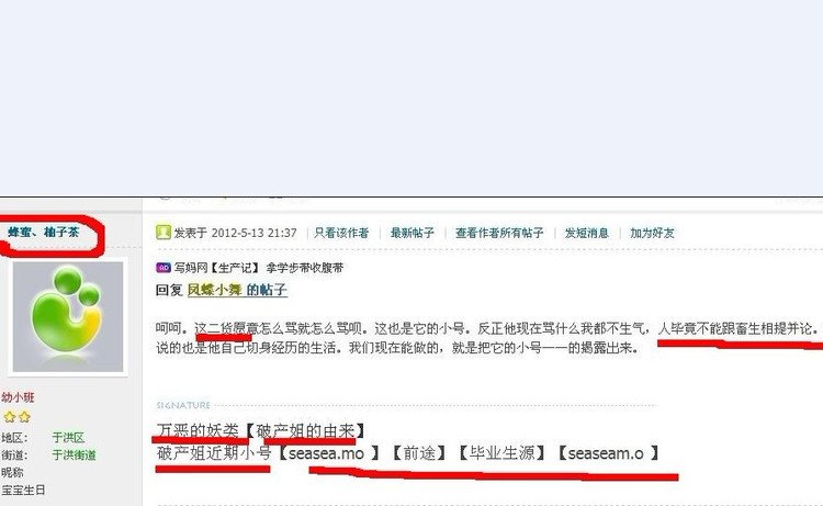 沈阳妈妈网的栏目