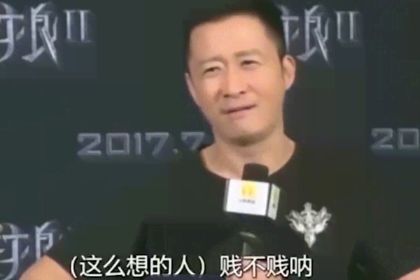 吴京国家籍是什么梗