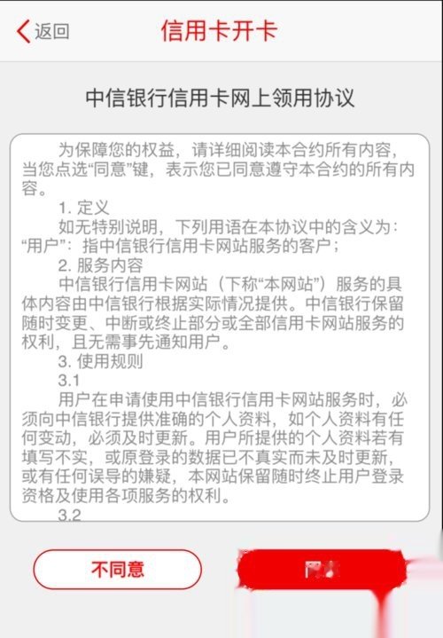请问中信银行信用卡的激活方式有哪些?