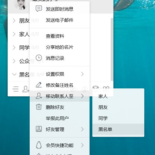 把对方加入黑名单，对方还能收到我的信息吗？