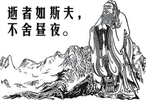 “子在川上曰：逝者如斯夫，不舍昼夜。”是什么意思？