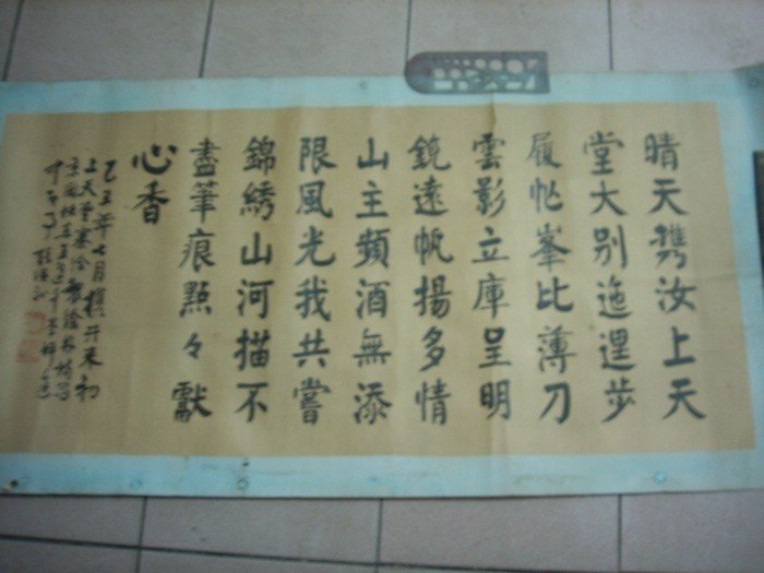 张绩武的党恩似海誓深酬