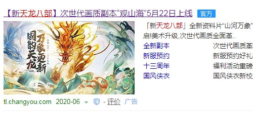 天龙3畅游金卡哪可以免费的到