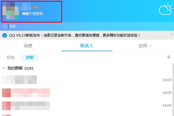 QQ登陆时候显示“您的号码已暂时限制登陆,请点击http://kf.qq.com/aq/查询原因。(错误码:0×00070008)