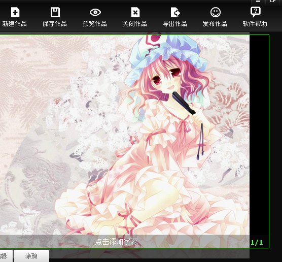 奥比岛爱拍连环画怎么制作？请详细说一下，急求。我看得懂的话给80分，不会制作的不要乱答，谢谢大家啊。