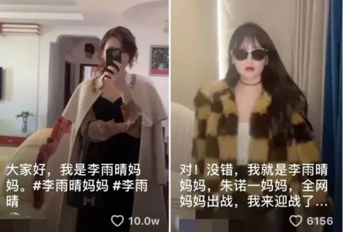 李雨晴妈妈是谁，什么梗？
