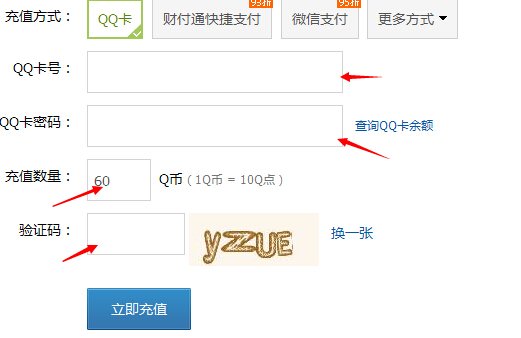 用QQ卡怎样充洛克王国vip