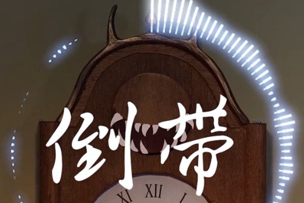 倒带彩虹歌词对比