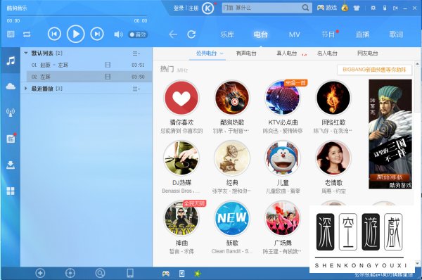 酷狗怎么下载歌词？