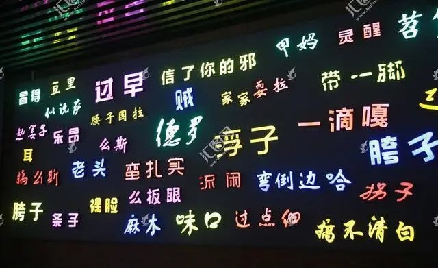 娘希匹是什么意思娘希匹是什么意思？