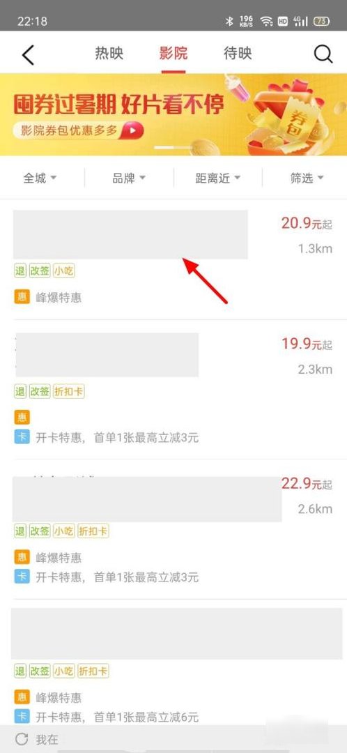 怎么在美团上订电影票？