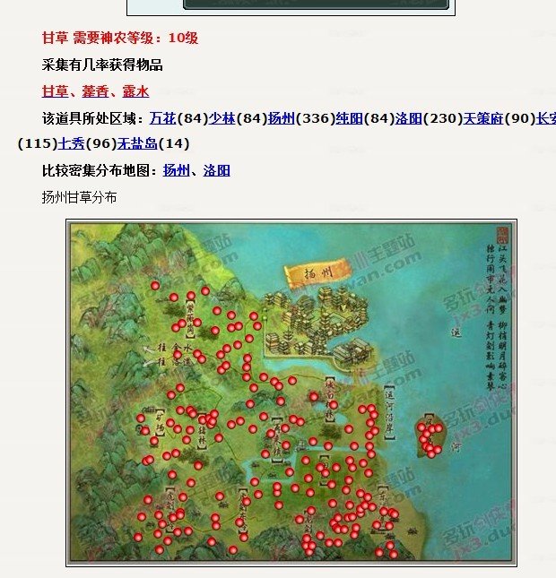 剑网三甘草在哪挖