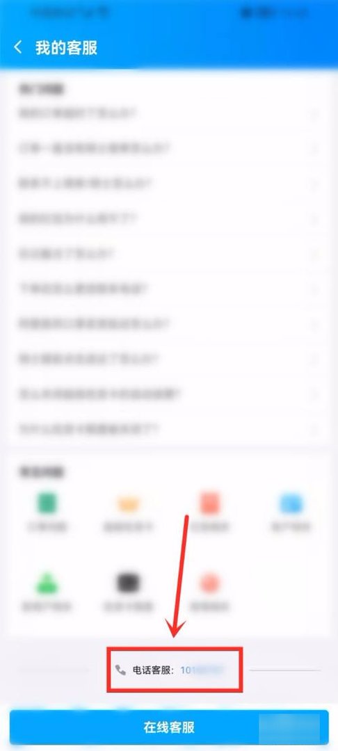 饿了么投诉电话人工服务24小时