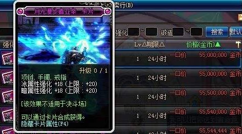 dnf冰强宝珠和暗强宝珠各有哪些？