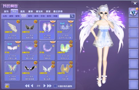 QQ炫舞飞行动作道具怎么得 怎么用